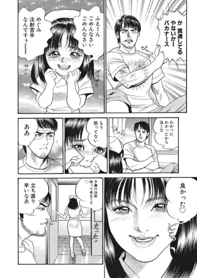 【エロ漫画】怪我をしてしまったライターの男が病院で女の幽霊に遭遇！ナースに憑依してしまった女の幽霊に誘惑されてマンコをクンニして潮吹きアクメさせるｗｗｗ hentai