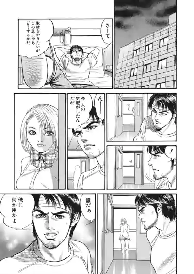 【エロ漫画】怪我をしてしまったライターの男が病院で女の幽霊に遭遇！ナースに憑依してしまった女の幽霊に誘惑されてマンコをクンニして潮吹きアクメさせるｗｗｗ hentai