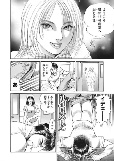 【エロ漫画】怪我をしてしまったライターの男が病院で女の幽霊に遭遇！ナースに憑依してしまった女の幽霊に誘惑されてマンコをクンニして潮吹きアクメさせるｗｗｗ hentai