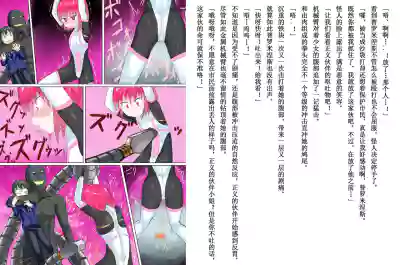 Senkou Senshi Prominence hentai
