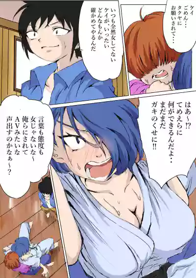 Tsuyoki na Onna ga Toshishita Gaki no Chinpo de Mesu Ochi hentai