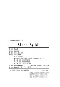 Stand By Me hentai