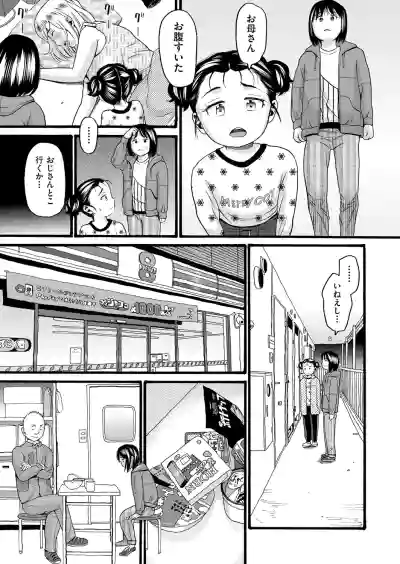 COMIC AUN Kai Vol.18 hentai