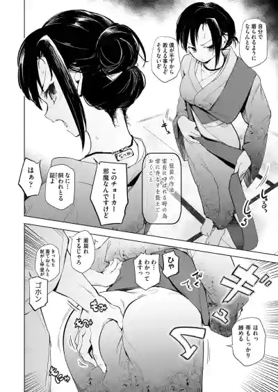 COMIC AUN Kai Vol.18 hentai