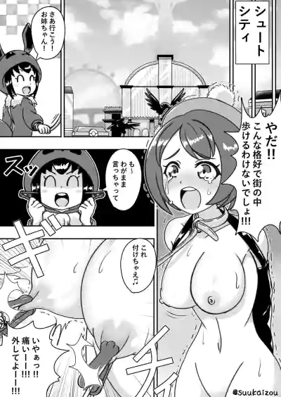 Yuri-chan, Pokemon pretend to be naked and take a walk with a nipple lead hentai