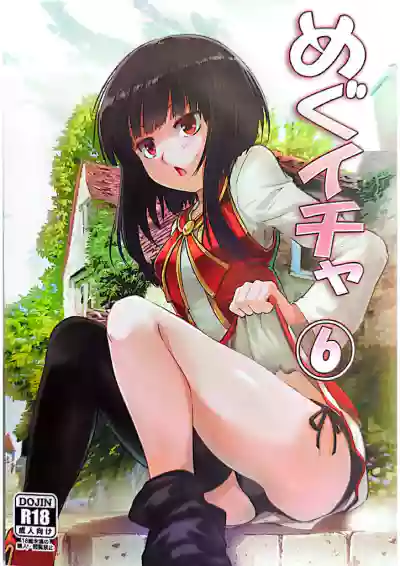 Meguicha 6 hentai