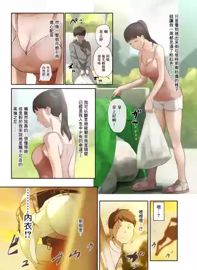 Tonari no Onee-san no Shitagi o Nusundara Kiseki ga Okita Hanashi o Shiyou hentai