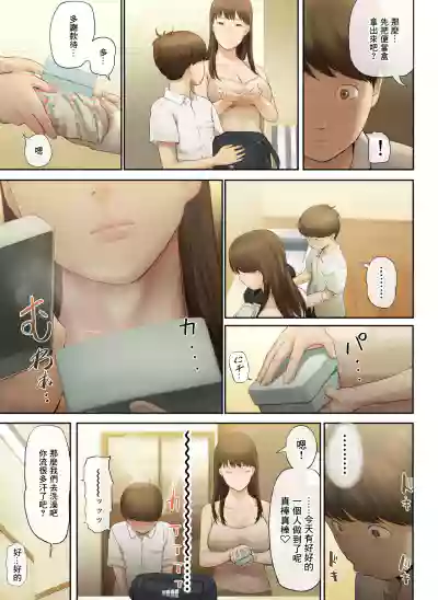 Tonari no Onee-san no Shitagi o Nusundara Kiseki ga Okita Hanashi o Shiyou hentai