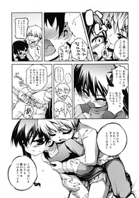 COMIC RiN 2010-03 hentai