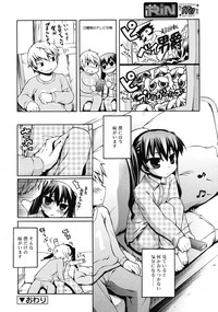 COMIC RiN 2010-03 hentai