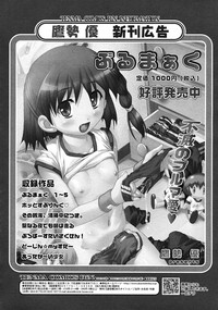 COMIC RiN 2010-03 hentai