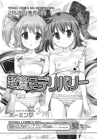 COMIC RiN 2010-03 hentai