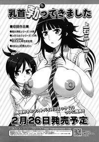 COMIC RiN 2010-03 hentai