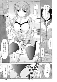 COMIC RiN 2010-03 hentai