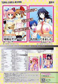 COMIC RiN 2010-03 hentai