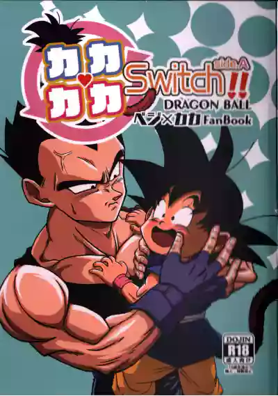 Kaka・Kaka switch!! side A – Dragon Ball dj hentai