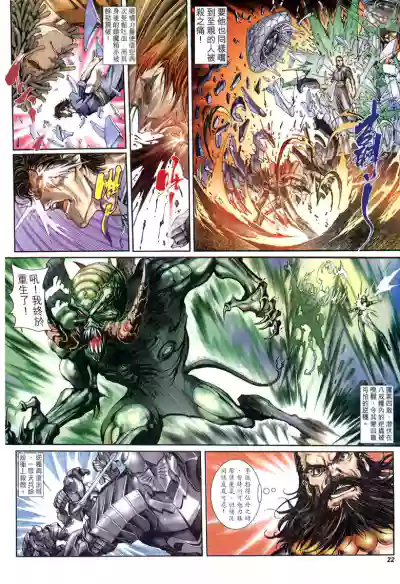 The Eight Immortals Saint Legend hentai