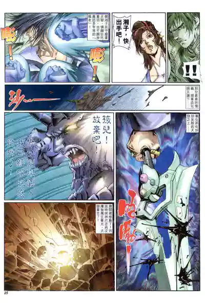 The Eight Immortals Saint Legend hentai
