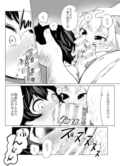 【脱糞漫画】いっしょにスカっと 幼（仮題） hentai