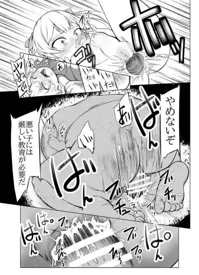 【脱糞漫画】いっしょにスカっと 幼（仮題） hentai