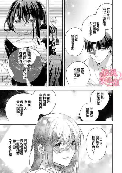 Koisuru Mae ni, Amai Hatsujou.| 恋爱之前、甜蜜发情。Vol. 1-3 hentai