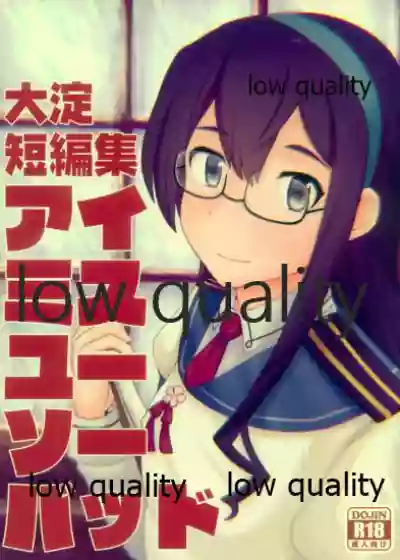 Ooyodo Tanpenshuu I Miss You So Bad hentai