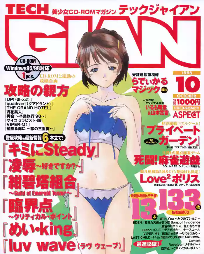 Tech Gian 024 hentai