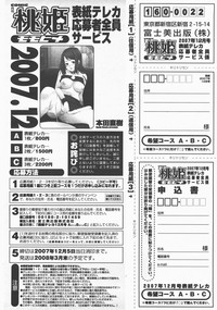 COMIC Momohime 2007-12 hentai