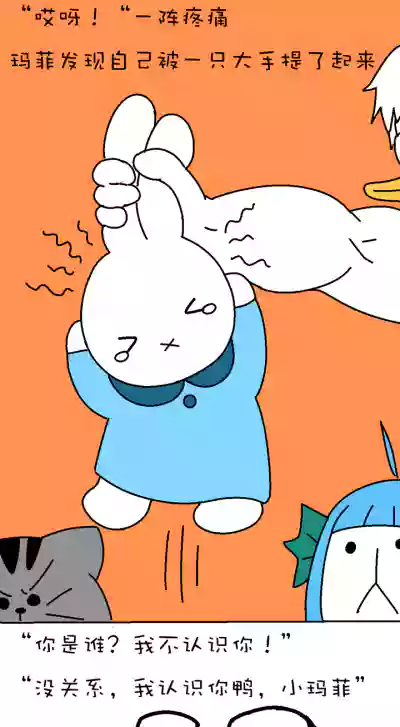 Miffy and doctor duck hentai