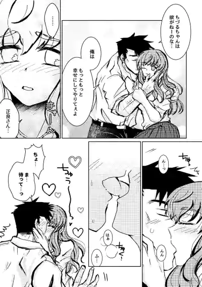 Atarayo no Kakou Ch. 2 hentai