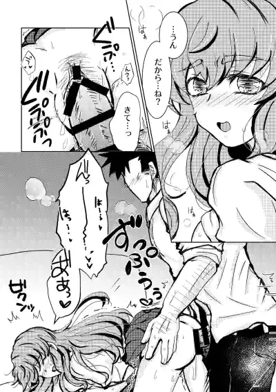 Atarayo no Kakou Ch. 2 hentai