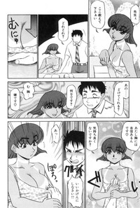 Oneesan to Issho - It is the same as the older sister. hentai