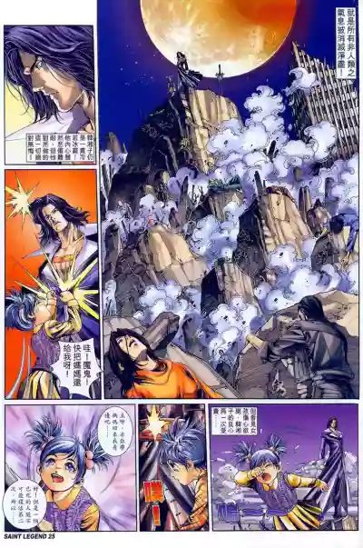 The Eight Immortals Saint Legend hentai