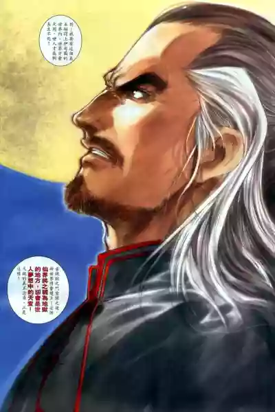 The Eight Immortals Saint Legend hentai