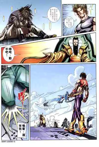 The Eight Immortals Saint Legend hentai