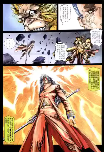 The Eight Immortals Saint Legend hentai