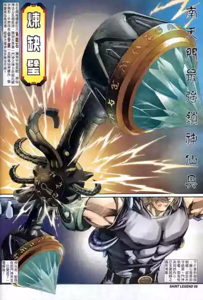 The Eight Immortals Saint Legend hentai