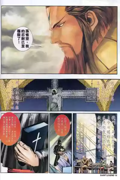 The Eight Immortals Saint Legend hentai