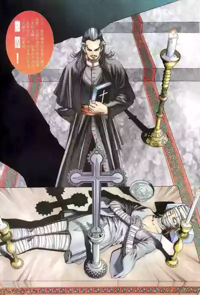 The Eight Immortals Saint Legend hentai