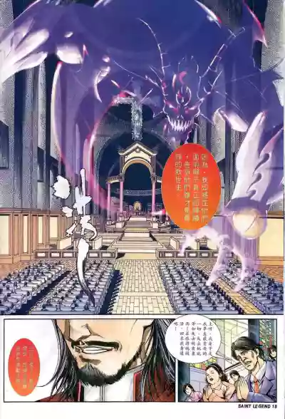 The Eight Immortals Saint Legend hentai