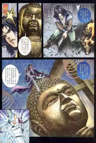 The Eight Immortals Saint Legend hentai