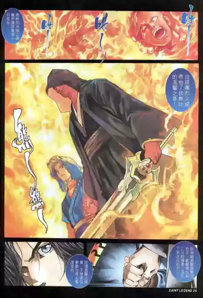 The Eight Immortals Saint Legend hentai