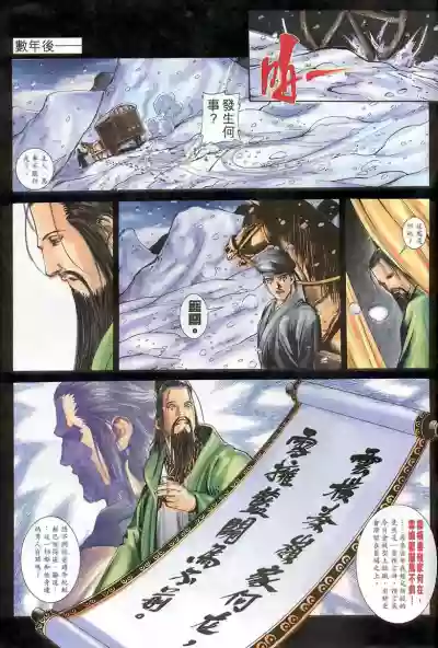 The Eight Immortals Saint Legend hentai