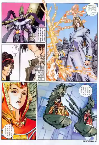 The Eight Immortals Saint Legend hentai