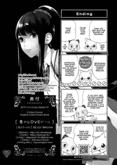 Kimi no LOVE Doll hentai