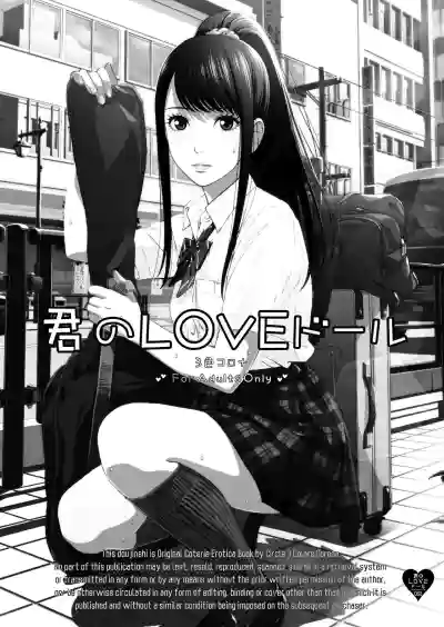 Kimi no LOVE Doll hentai