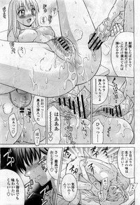 COMIC Momohime 2010-04 Vol. 114 hentai