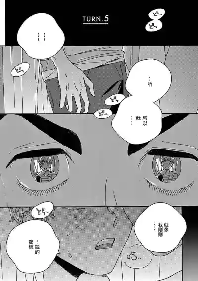 PERFECT FIT Ch. 1-6 hentai