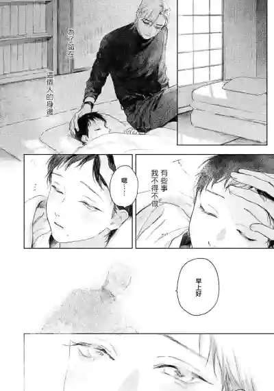 Kimi no Yoru ni Fureru | 触碰你的黑夜 Ch. 1-3 hentai