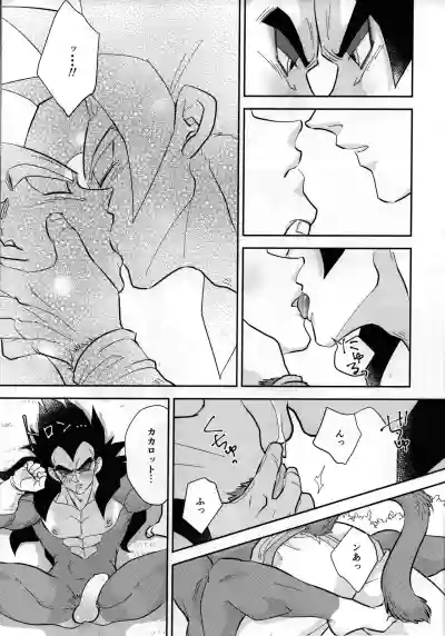 Vegeta no Shippo ga Konnani Binkan na Wake ga nai! hentai